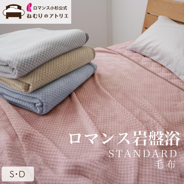 お部屋やオフィスでもあったか快適【ロマンス岩盤浴】北海道上ノ国町で採取される遠赤外線効果を持つ天然鉱石「ブラックシリカ」を糸に練りこんだ商品シリーズ「ロマンス岩盤浴」の商品です。繊維に「ブラックシリカ」を練りこむことで、保温性を高め、体の中...