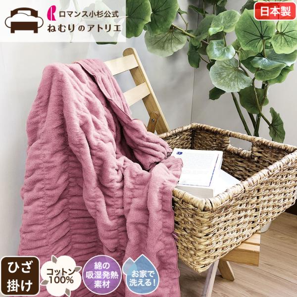 商品スペックwarm support 発熱コットンふかふか ひざ掛けパイル糸 綿100％（発熱コットン入）地糸 タテ糸：綿99％・ポリウレタン1％ヨコ糸：ポリエステル100％サイズ 70×100cmカラー ナチュラル・クリーム・ピンク・ベー...