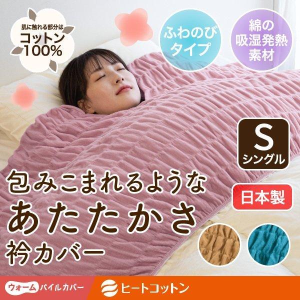 ヒートコットンケットの人気商品・通販・価格比較 - 価格.com ヒートコットンケットの人気商品・通販・価格比較 - 価格.com