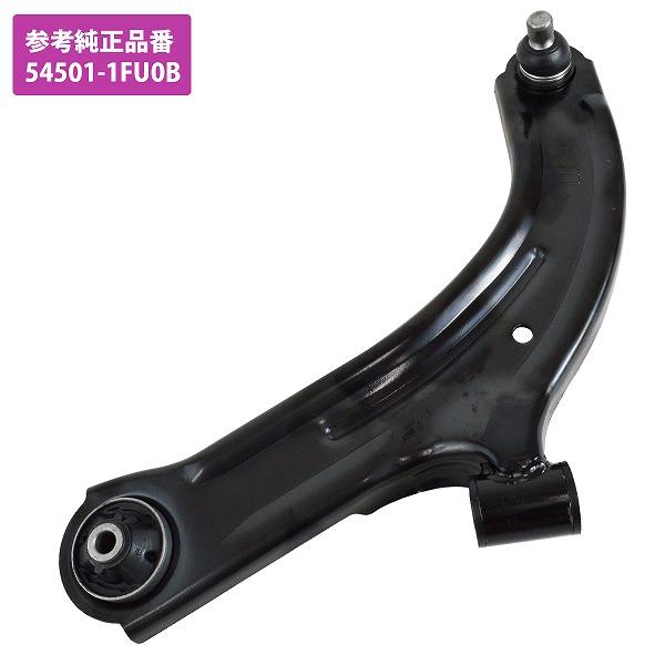 キューブ Z12 NZ12 AD バン VY12 VZNY12 VAY12 ウィングロード Y12 JY12 フロント ロアアーム 左側 L 側 1個 54501-1FU0B