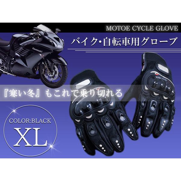 硬質メッシュ バイクグローブ XLサイズ プロテクター付 手袋 黒