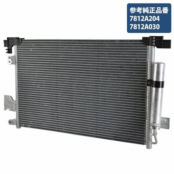 ミツビシ デリカ D:5 CV1W CV2W CV4W CV5W コンデンサー 7812A030 7812A204 AC エアコン コンデンサ 三菱 D5