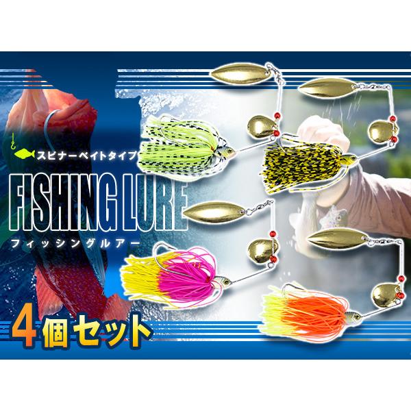 スピナーベイト 4点セット ルアーセット ルアー フィッシング 1/2oz 約 