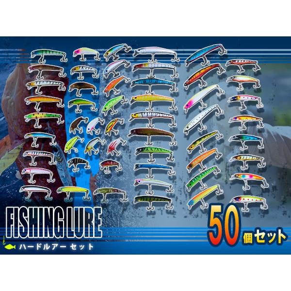 ハードルアー 超お得！50個セット 万能ルアー ルアー ビギナー