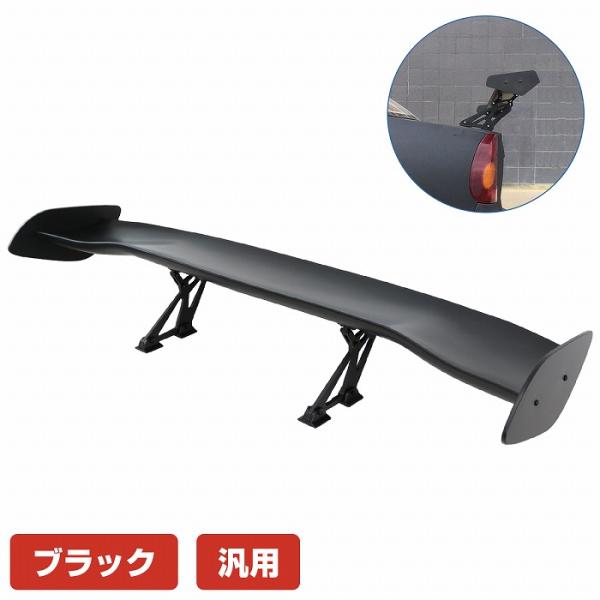 GTウイング 145cm/1450mm ABS製 未塗装 塗装用 ブラック 角度調整