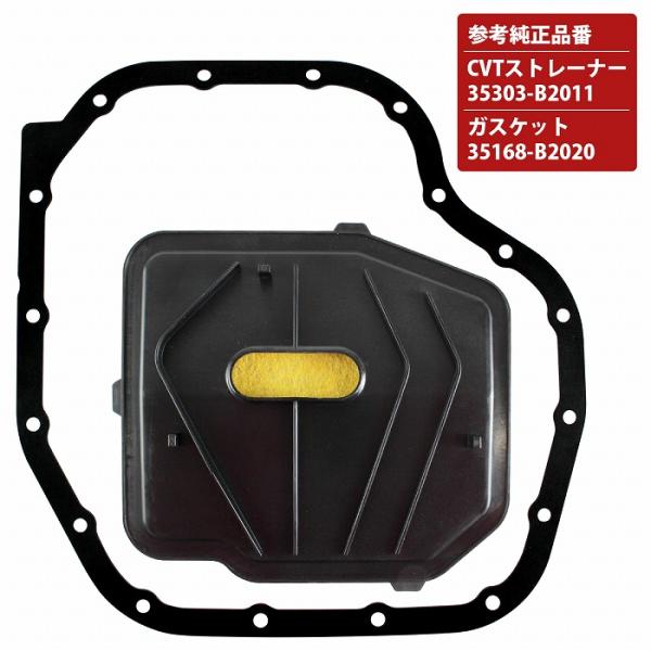 タント L375 L385 エグゼ L455 L465 CVT オイル ストレーナー フィルター ガスケット 35303-B2011 35303-B2012 3