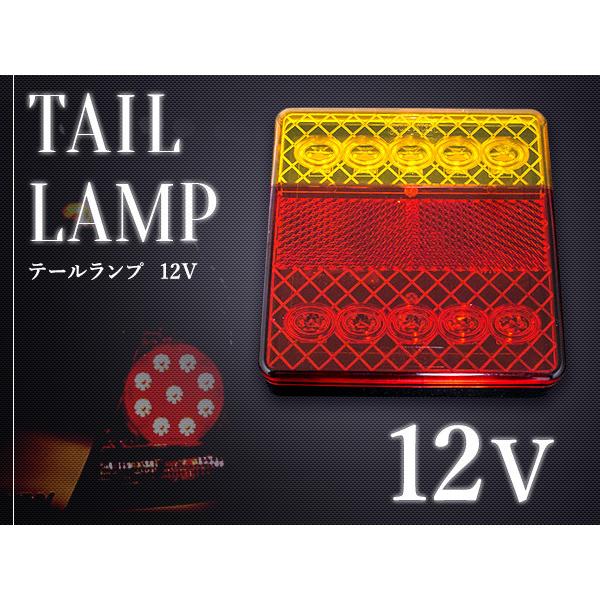 汎用 トレーラー LED テールランプ 12V ウインカー テール 左右セット