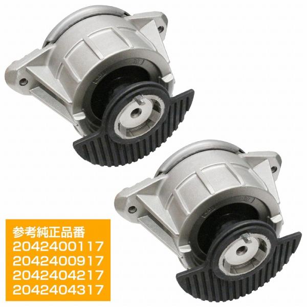 ベンツ CLSクラス W218 CLS350 エンジンマウント 左右 セット 2個 2042404317 2042400917 2042400117 2042404217