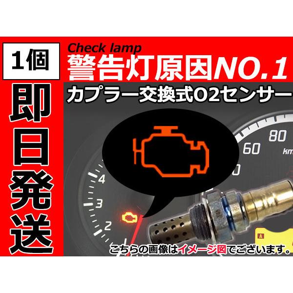 ポン付 O2センサー ハイゼットカーゴ S321V S331V エキゾースト