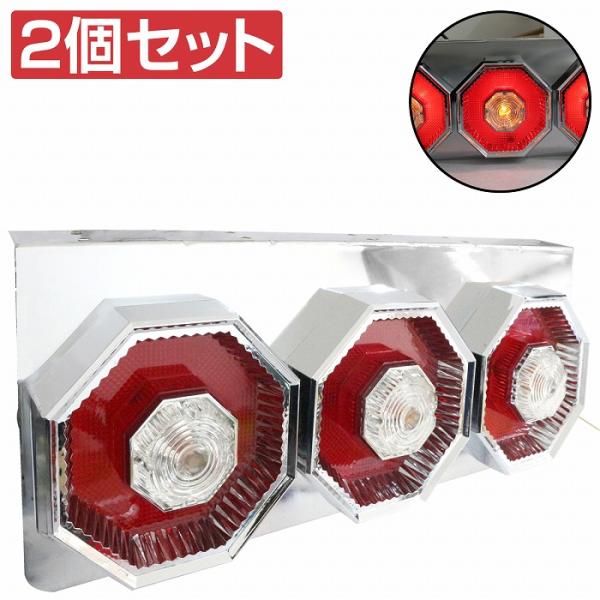 4トントラックテールランプ 2個セット 赤/オレンジ/白 楽天市場】トラック ロケット2連テール LED 赤白テールランプ