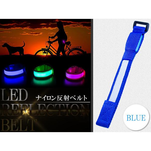 LED 反射ナイロンベルト ブルー/青 反射ベルトストラップ 散歩