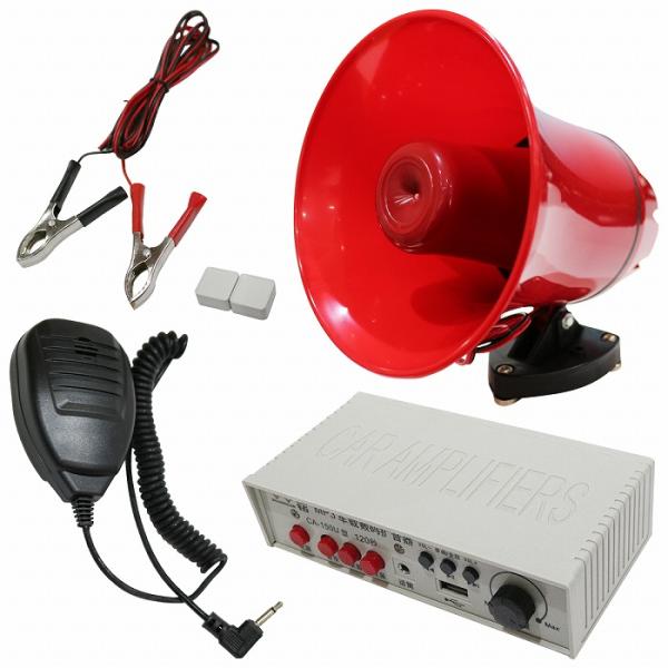 12V 24V 車載 拡声器 アンプ スピーカー マイク セット 車