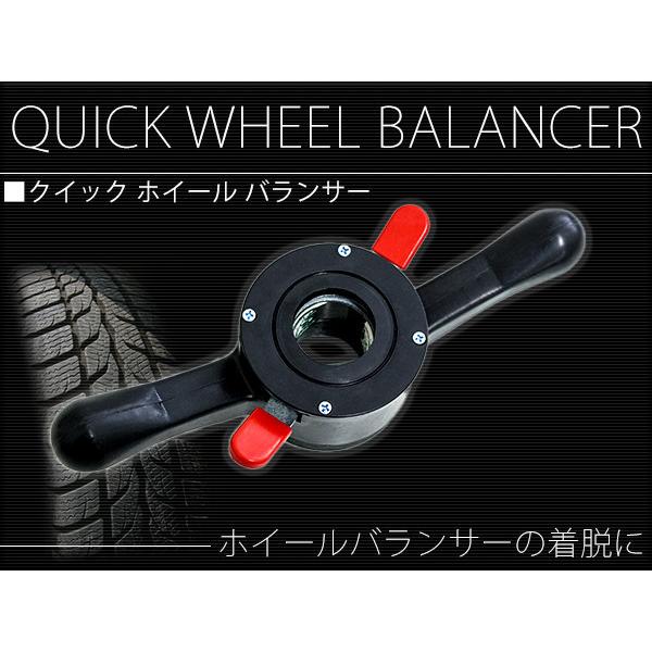 クイック ホイールバランサー シャフト径 36mm ロック ハンドル リング