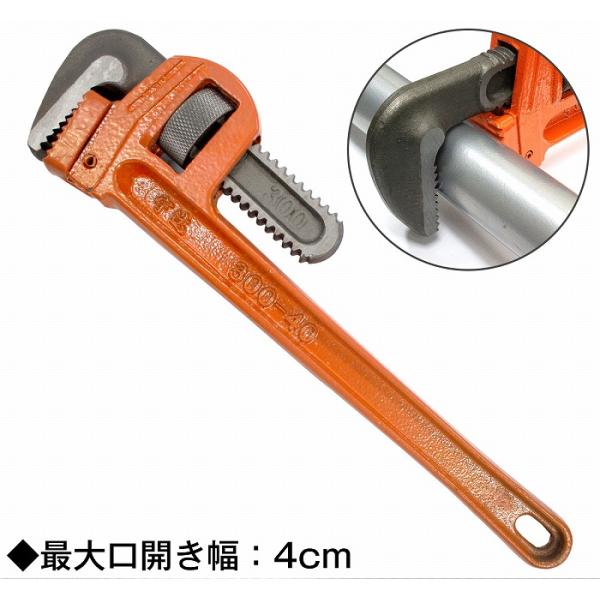 パイプ レンチ 全長300mm 開口 40mm トライモ型 配管 鋼管 鉄管 工事 
