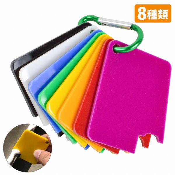 送料220円】8種類 セット シーラント スクレーパー シーリング