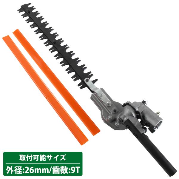 草刈り機 ヘッジトリマー アタッチメント 両面ブレード トリマー のこぎり ヘッド 刈払機 草刈機 交換 ヘッド 9歯 9T 穴26mm