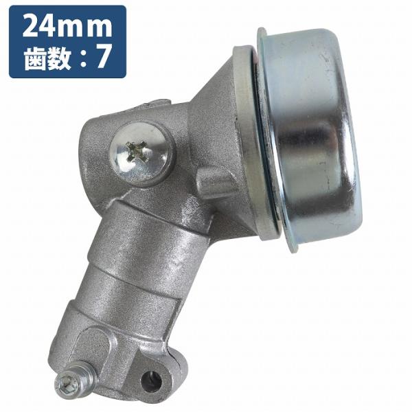 『24mm 7歯』 カーツ 草刈機 ギアケース 互換 ゼノア BCZ260EZ 丸山 ミツビシ マキタ ロビン リョービ スチール 刈払い機 7山