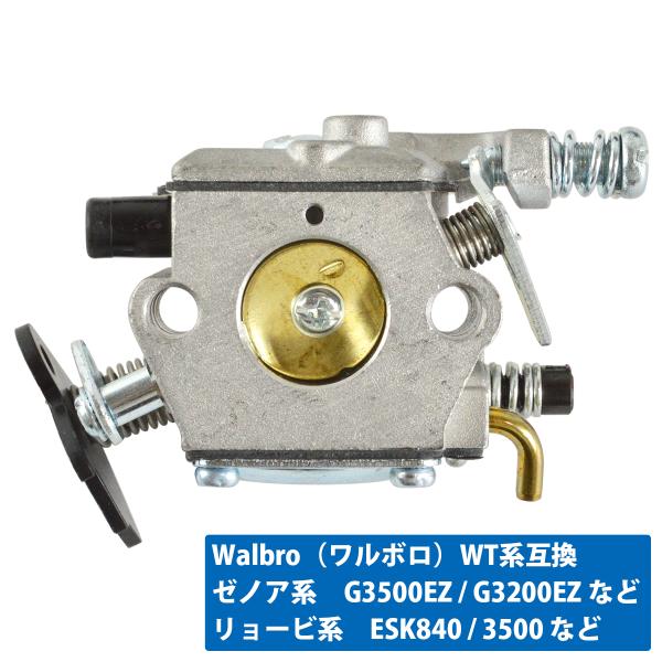 互換 ゼノア チェーンソー G3500EZ キャブレター リョービ ESK840 3500