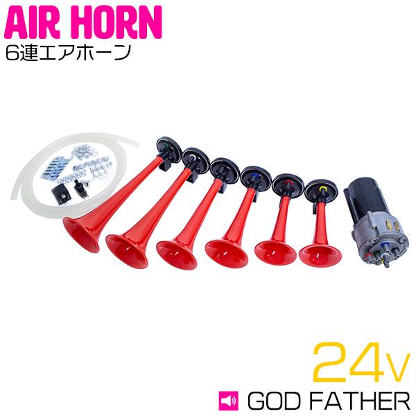 赤/レッド ラッパ ゴッドファーザー 6連 24V トラック ダンプ 積載車