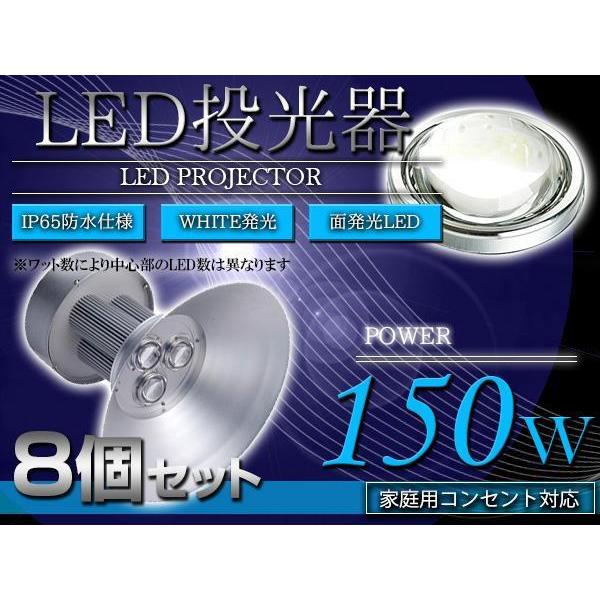 吊り下げ照明】 水銀灯タイプ LEDだから超省エネ! 投光器 150W 吊り下げ照明】 水銀灯タイプ LEDだから超省エネ! 投光器 150W