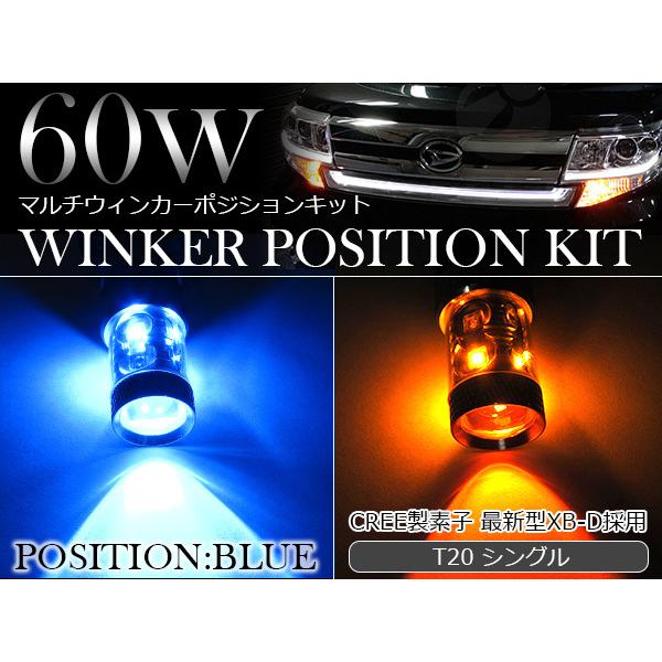 ウィンカー 2本セット 青色コネクタ付き