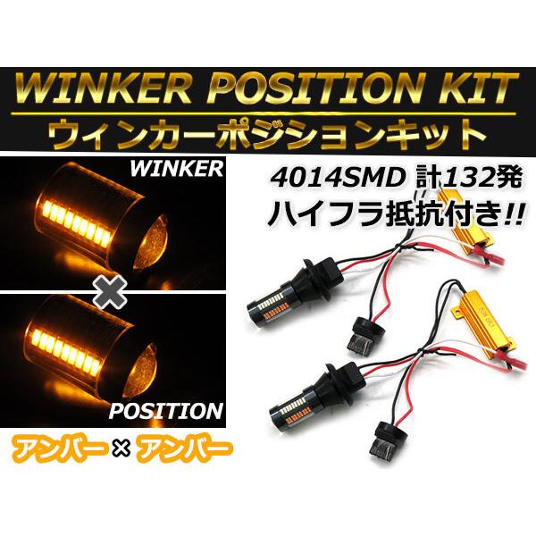 あしゅ T20シングルアンバー 2セット4球 e-auto fun LEDバルブ ウインカー専用 T20シングル アンバー