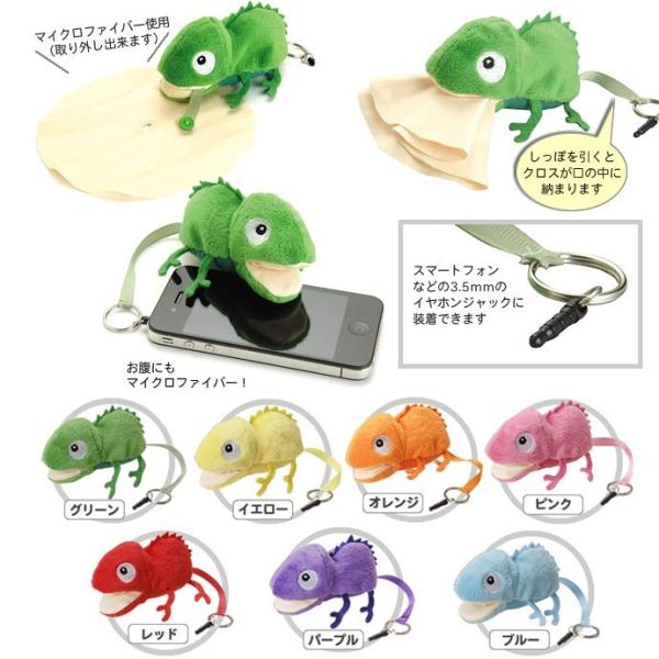 アニマル カメレオンクリーナー ブルー ストラップ かわいい メガネ拭き マイクロファイバー Buyee Buyee Japanischer Proxy Service Kaufen Sie Aus Japan