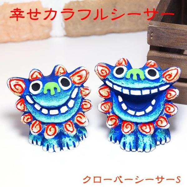 シーサー 置物 開運 玄関 カラフル かわいい クローバーシーサー ｓサイズ 全2色 縁起物 Buyee Buyee Japanese Proxy Service Buy From Japan Bot Online