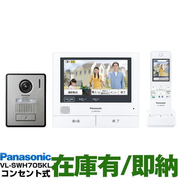 Panasonic パナソニック ワイヤレスモニター付テレビドアホン どこでも