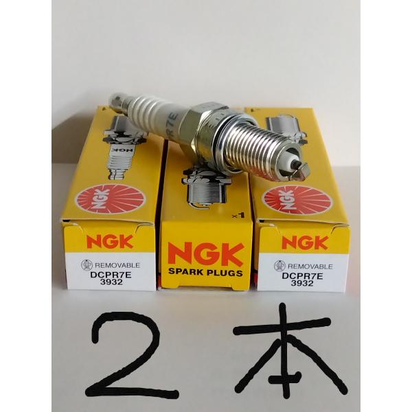 日本特殊陶業 NGK スパークプラグ Spark Plug ノーマルプラグ 標準プラグ DCPR7E ( ターミナル一体形 ストックNO.3932 ) 2本セット