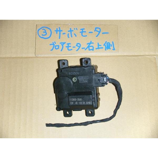 タント DBA-LA600S リサーキュレーション&フレッシュサーボモーター