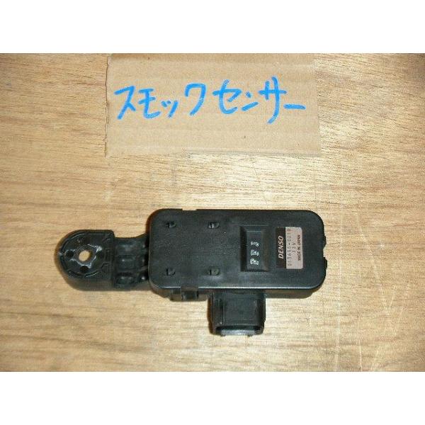 UCF31様＊専用 セルシオ UCF31 スモッグセンサー 管理番号X6425 : 赤江解体