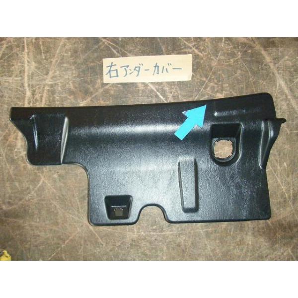 クレスタ E-GX81 右アンダーカバー 管理番号AA2240 : 赤江解体 - 通販