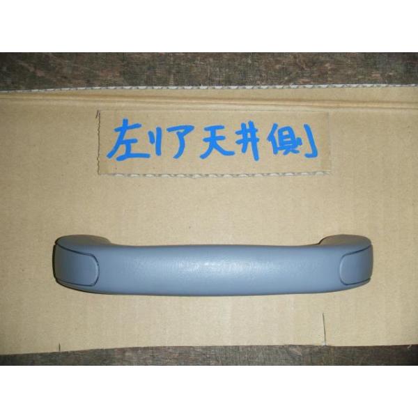 アトレー アトレー7 TA-S221G 左リア上中央側アシストグリップ 純正
