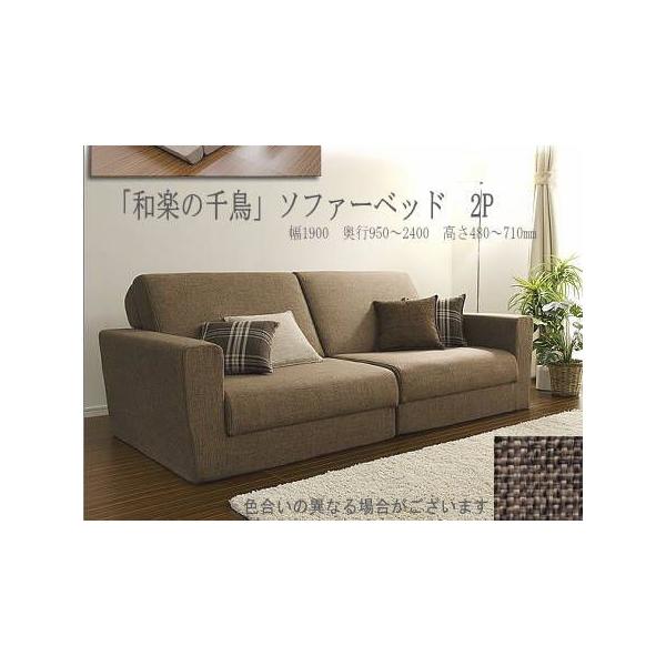 ベッド ソファ 代わりの人気商品 通販 価格比較 価格 Com