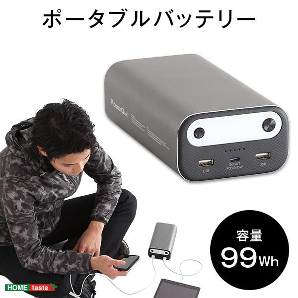 ポータブルバッテリー　AC10(99Wh) ポータブルバッテリー AC10(99Wh) : エープラスリビング - 通販