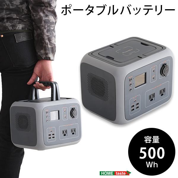 ポータブルバッテリー AC50(500Wh) : ac50 : エープラスリビング 