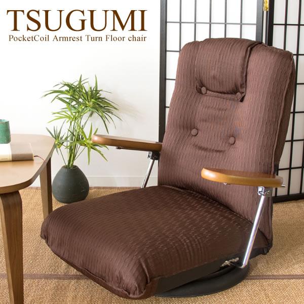 回転式座椅子 座椅子 回転式 フロアチェア ロータイプ 1人掛け フロアソファ