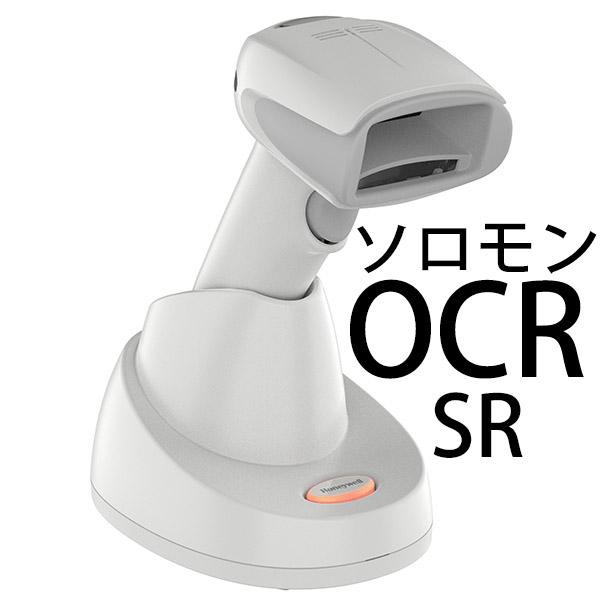 Honeywell Xenon 1952GSR 白　ソロモンOCR付 Xenon XP 1952GSR-1USB-5-SOCR ワイヤレスOCRリーダー【ソロモンOCR