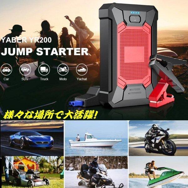ジャンプスターター エンジンスターター 10000mAh モバイル バッテリー