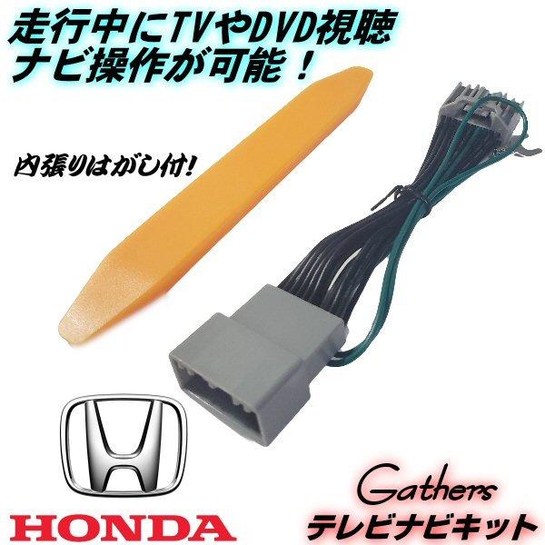 ホンダ コネクト ギャザス ギャザズ LXM-247VFLi LXM-247VFNi