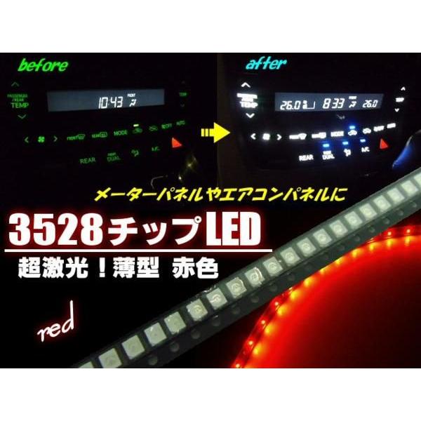 基盤用3528チップSMD-LED/赤色レッド/50個セット : アーリアネット