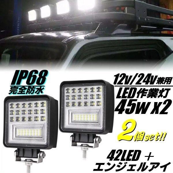 12v 24v p / 2Zbg Lp h 45w F LED GWFAC [NCg / Ɠ  tHOv / D bJ[ gbN