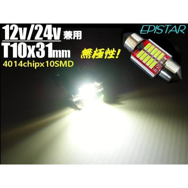 T10 × 31mm GsX^[ 10A SMD LED F zCg [v  [Cg 12v 24v gbN oX Ή