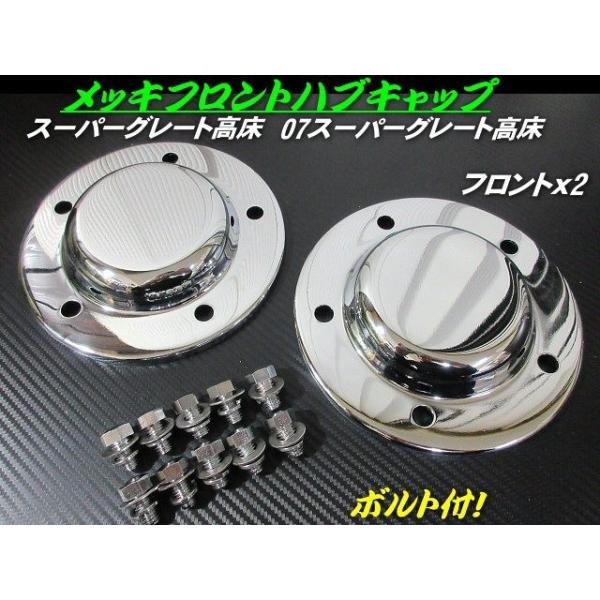 楽天市場】ハブ キャップ ×2枚セット メッキ フロント 5穴