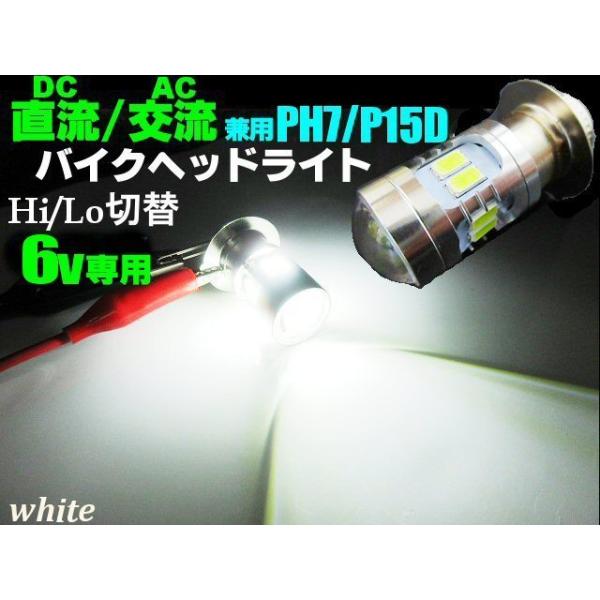   AC DC p 6v t oCN LED PH7 P15D wbhCg ou  zCg HiLoؑ GCv S L[ }Oi VB Ju NSR XN[^[