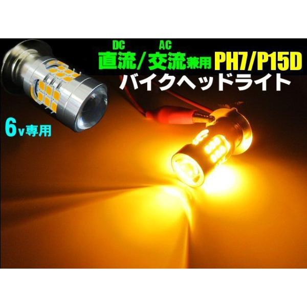 ヘッドライト バイク用ライト 6v Ledの人気商品 通販 価格比較 価格 Com
