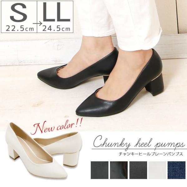 最終価格 返品交換不可 レディース 靴 パンプス ローヒール フォーマル 黒 太ヒール 1022a アロード 通販 Yahoo ショッピング