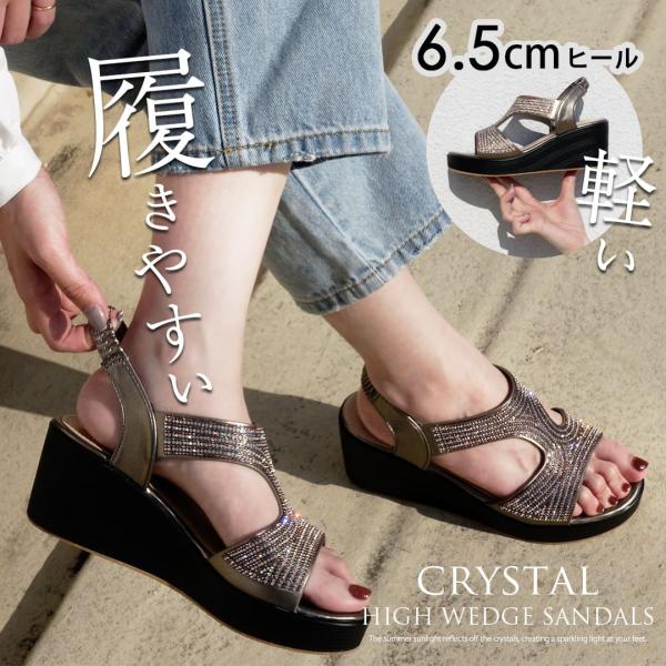 【15%OFFクーポン】サンダル レディーズ  歩きやすい 50代 履きやすい 厚底 おしゃれ ヒール ミュール ウエッジソール ビジュー 40代 爆買