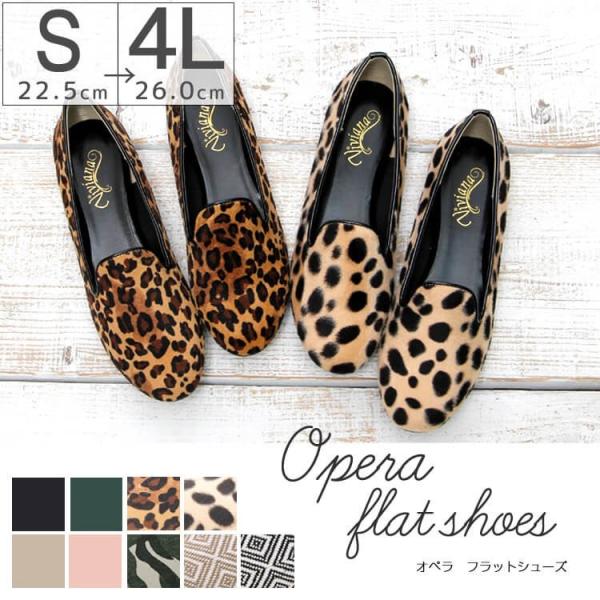 最終価格 返品交換不可 走れるパンプス フラットシューズ レディース オペラシューズ オペラパンプス 大きいサイズ Buyee Buyee 提供一站式最全面最專業現地yahoo Japan拍賣代bid代拍代購服務 Bot Online